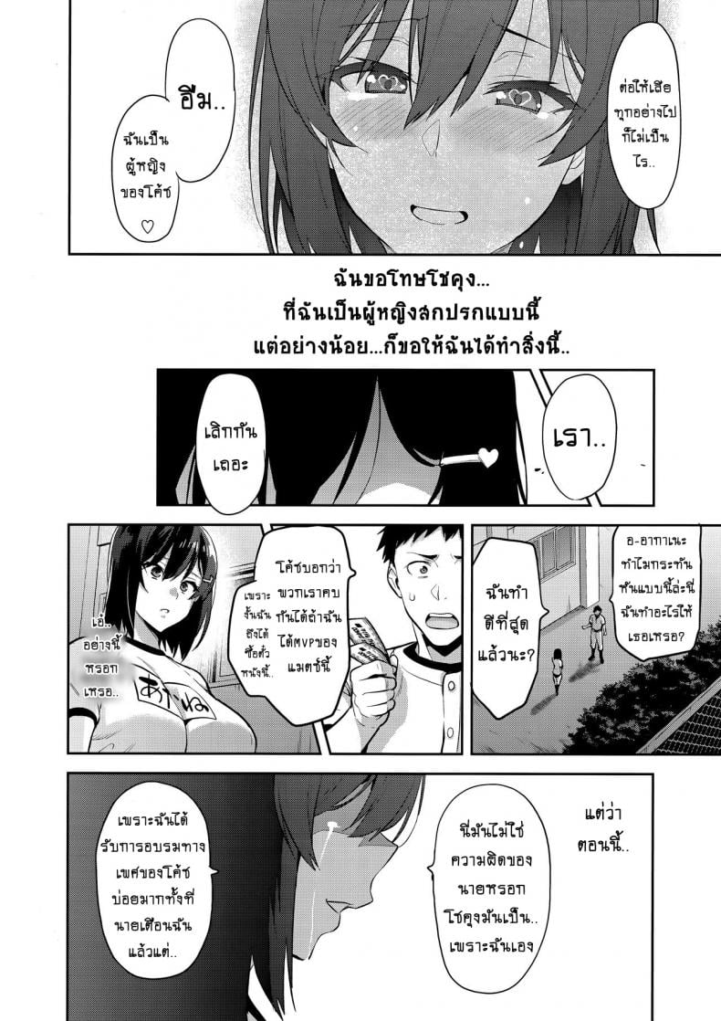 เธอเปลี่ยนไป หรือใครเปลี่ยนเธอ [Shinjugai (Takeda Hiromitsu)] Akane wa Tsumare Somerareru Ni + C95 Rakugakichou – เธอเปลี่ยนไป หรือใครเปลี่ยนเธอ [Shinjugai (Takeda Hiromitsu)] Akane wa Tsumare Somerareru Ni + C95 Rakugakichou – ตอนที่ 1 หน้า 27