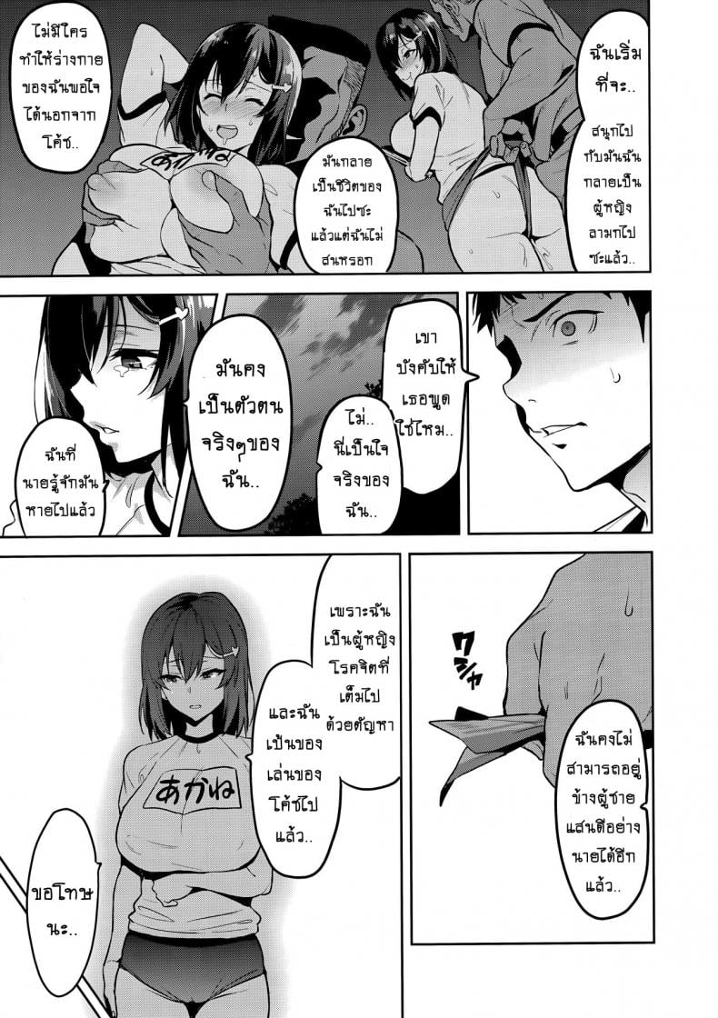 เธอเปลี่ยนไป หรือใครเปลี่ยนเธอ [Shinjugai (Takeda Hiromitsu)] Akane wa Tsumare Somerareru Ni + C95 Rakugakichou – เธอเปลี่ยนไป หรือใครเปลี่ยนเธอ [Shinjugai (Takeda Hiromitsu)] Akane wa Tsumare Somerareru Ni + C95 Rakugakichou – ตอนที่ 1 หน้า 28