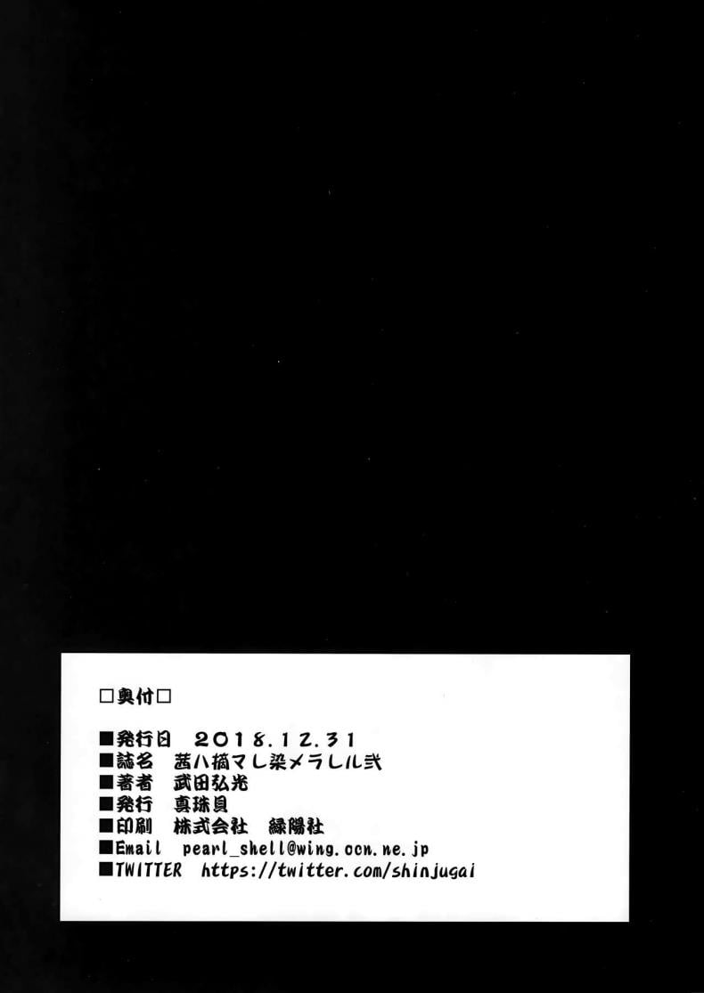 เธอเปลี่ยนไป หรือใครเปลี่ยนเธอ [Shinjugai (Takeda Hiromitsu)] Akane wa Tsumare Somerareru Ni + C95 Rakugakichou – เธอเปลี่ยนไป หรือใครเปลี่ยนเธอ [Shinjugai (Takeda Hiromitsu)] Akane wa Tsumare Somerareru Ni + C95 Rakugakichou – ตอนที่ 1 หน้า 37