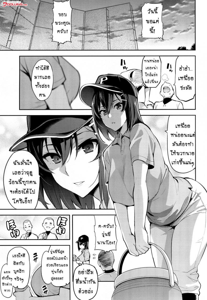 เริ่มต้นเพราะรัก จบลงพร้อมน้ำตา [Shinjugai (Takeda Hiromitsu)] Akane wa Tsumare Somerareru | Akane’s In a Pinch – เริ่มต้นเพราะรัก จบลงพร้อมน้ำตา [Shinjugai (Takeda Hiromitsu)] Akane wa Tsumare Somerareru | Akane’s In a Pinch – ตอนที่ 1 หน้า 2