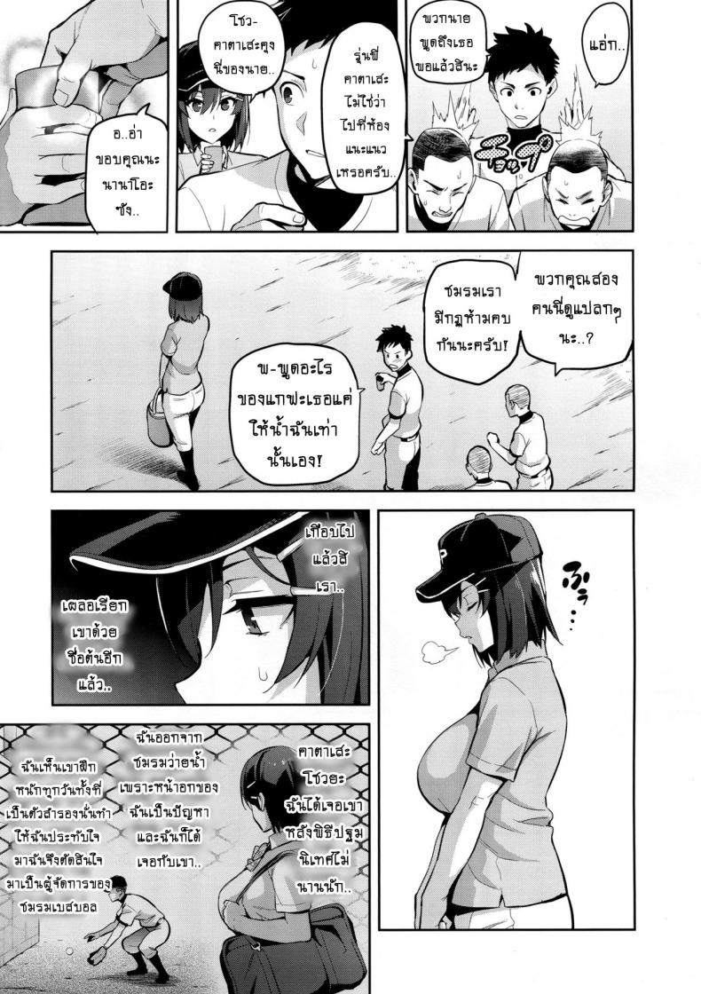 เริ่มต้นเพราะรัก จบลงพร้อมน้ำตา [Shinjugai (Takeda Hiromitsu)] Akane wa Tsumare Somerareru | Akane’s In a Pinch – เริ่มต้นเพราะรัก จบลงพร้อมน้ำตา [Shinjugai (Takeda Hiromitsu)] Akane wa Tsumare Somerareru | Akane’s In a Pinch – ตอนที่ 1 หน้า 3