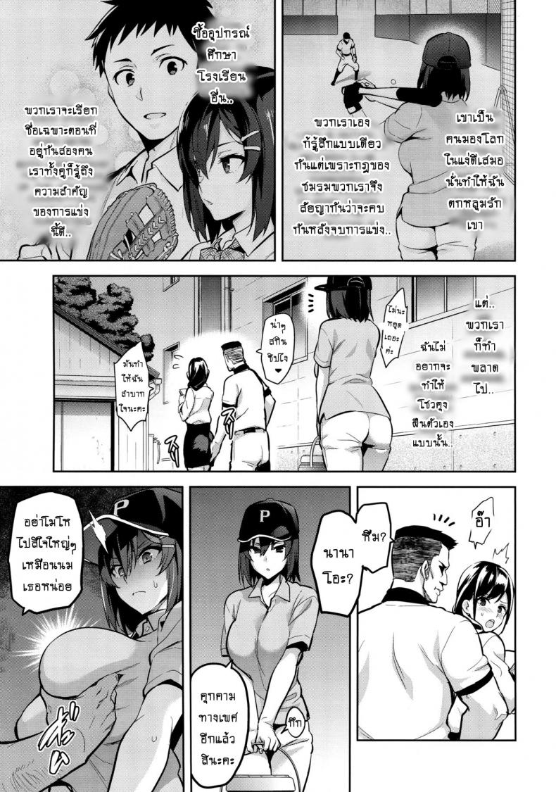 เริ่มต้นเพราะรัก จบลงพร้อมน้ำตา [Shinjugai (Takeda Hiromitsu)] Akane wa Tsumare Somerareru | Akane’s In a Pinch – เริ่มต้นเพราะรัก จบลงพร้อมน้ำตา [Shinjugai (Takeda Hiromitsu)] Akane wa Tsumare Somerareru | Akane’s In a Pinch – ตอนที่ 1 หน้า 4