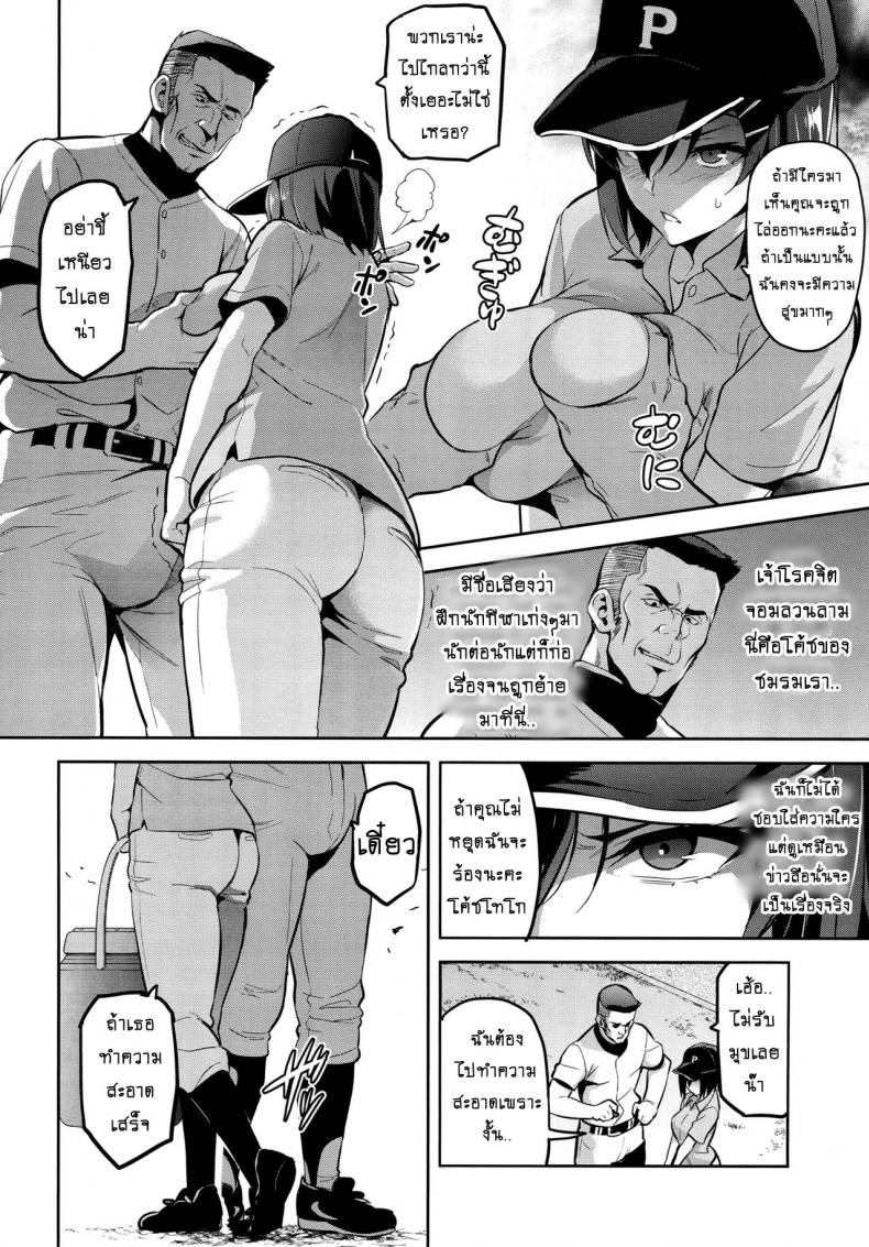 เริ่มต้นเพราะรัก จบลงพร้อมน้ำตา [Shinjugai (Takeda Hiromitsu)] Akane wa Tsumare Somerareru | Akane’s In a Pinch – เริ่มต้นเพราะรัก จบลงพร้อมน้ำตา [Shinjugai (Takeda Hiromitsu)] Akane wa Tsumare Somerareru | Akane’s In a Pinch – ตอนที่ 1 หน้า 5