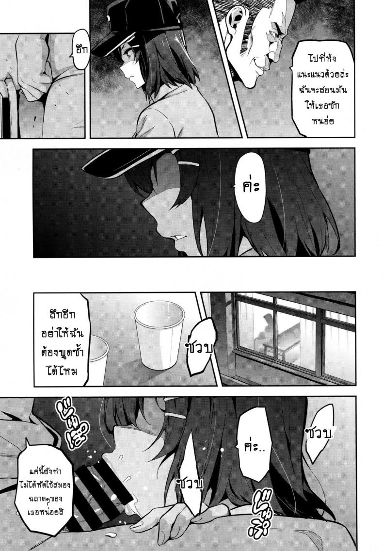 เริ่มต้นเพราะรัก จบลงพร้อมน้ำตา [Shinjugai (Takeda Hiromitsu)] Akane wa Tsumare Somerareru | Akane’s In a Pinch – เริ่มต้นเพราะรัก จบลงพร้อมน้ำตา [Shinjugai (Takeda Hiromitsu)] Akane wa Tsumare Somerareru | Akane’s In a Pinch – ตอนที่ 1 หน้า 6