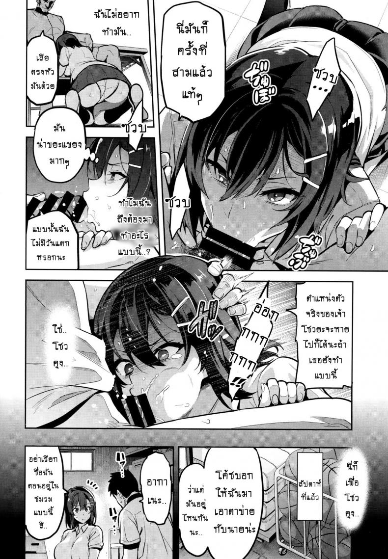 เริ่มต้นเพราะรัก จบลงพร้อมน้ำตา [Shinjugai (Takeda Hiromitsu)] Akane wa Tsumare Somerareru | Akane’s In a Pinch – เริ่มต้นเพราะรัก จบลงพร้อมน้ำตา [Shinjugai (Takeda Hiromitsu)] Akane wa Tsumare Somerareru | Akane’s In a Pinch – ตอนที่ 1 หน้า 7