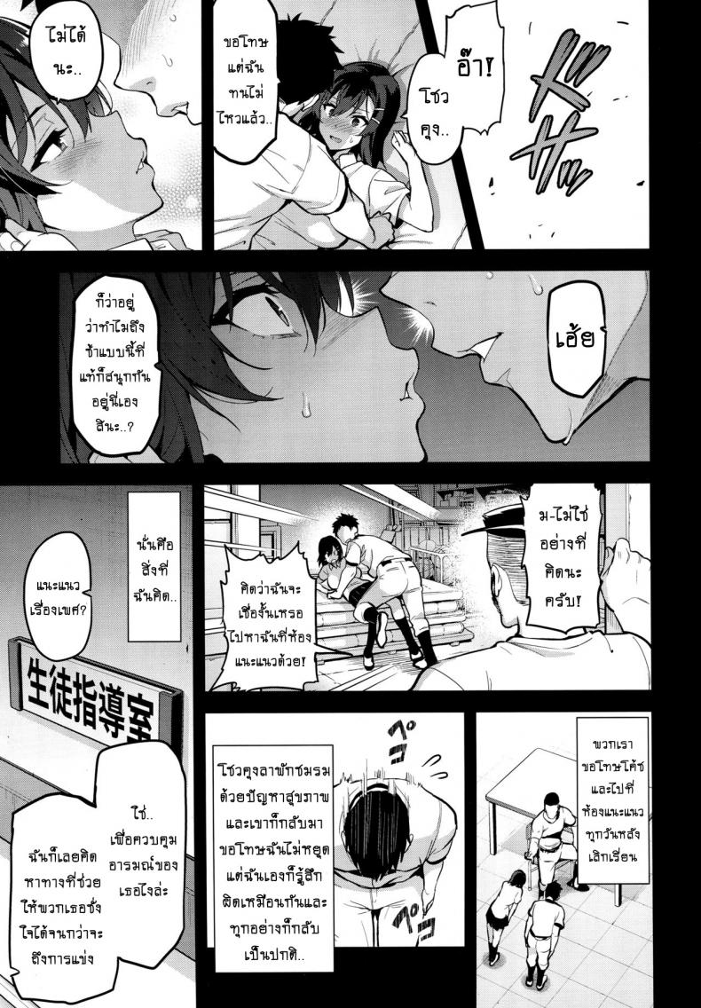 เริ่มต้นเพราะรัก จบลงพร้อมน้ำตา [Shinjugai (Takeda Hiromitsu)] Akane wa Tsumare Somerareru | Akane’s In a Pinch – เริ่มต้นเพราะรัก จบลงพร้อมน้ำตา [Shinjugai (Takeda Hiromitsu)] Akane wa Tsumare Somerareru | Akane’s In a Pinch – ตอนที่ 1 หน้า 8