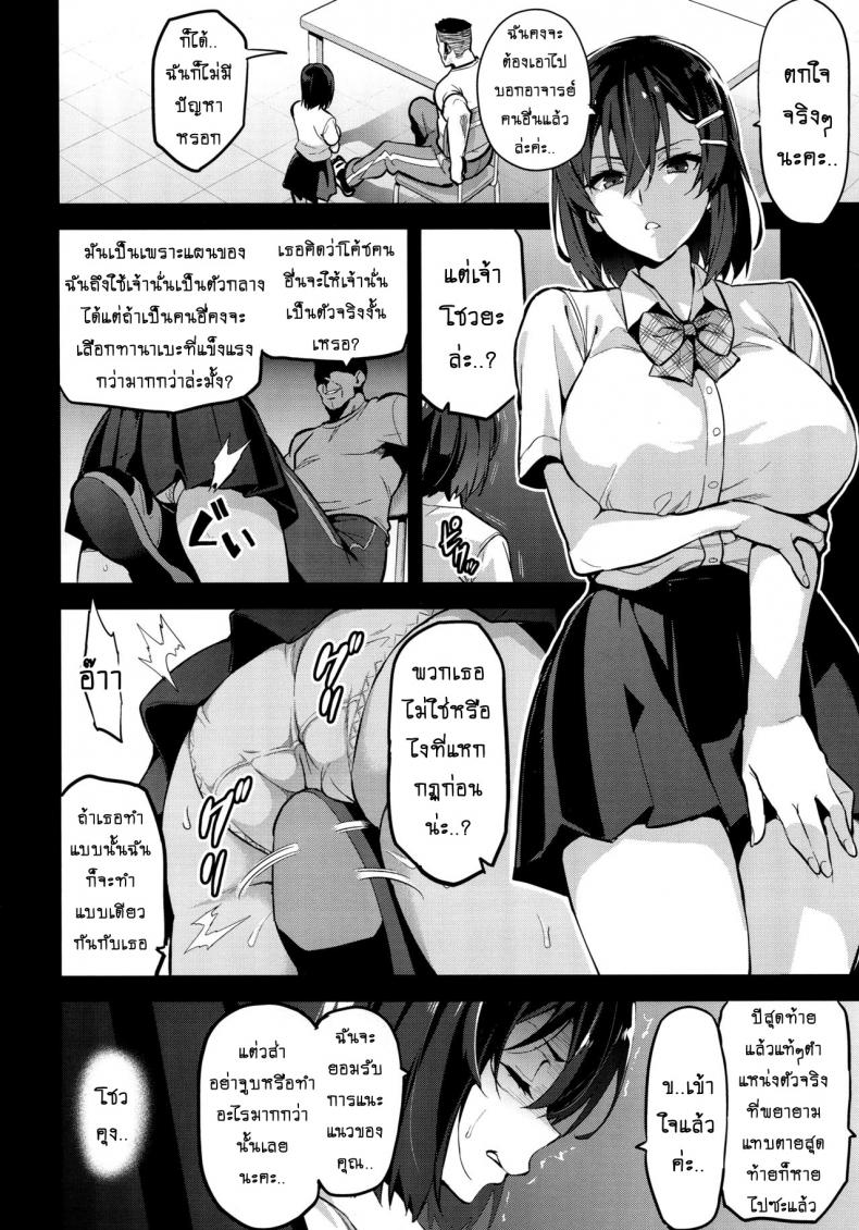 เริ่มต้นเพราะรัก จบลงพร้อมน้ำตา [Shinjugai (Takeda Hiromitsu)] Akane wa Tsumare Somerareru | Akane’s In a Pinch – เริ่มต้นเพราะรัก จบลงพร้อมน้ำตา [Shinjugai (Takeda Hiromitsu)] Akane wa Tsumare Somerareru | Akane’s In a Pinch – ตอนที่ 1 หน้า 9