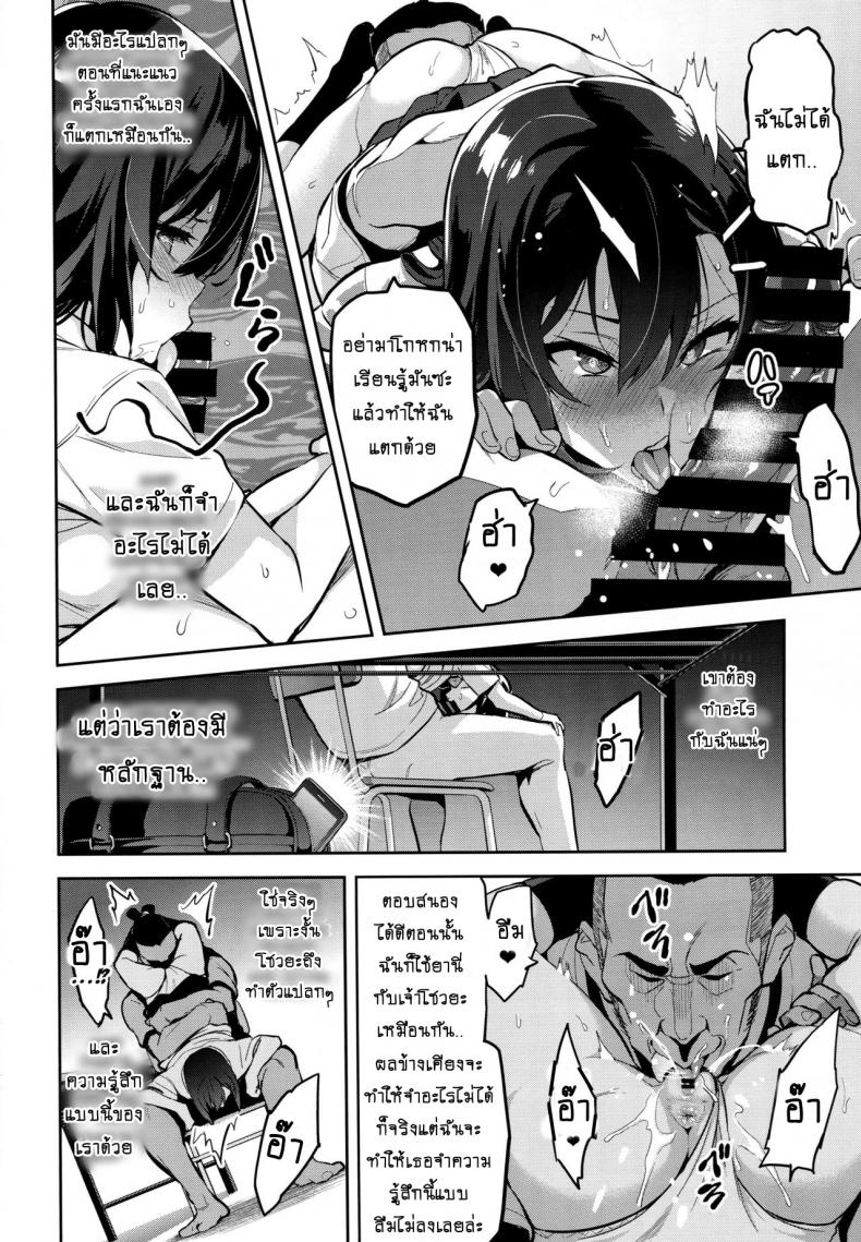 เริ่มต้นเพราะรัก จบลงพร้อมน้ำตา [Shinjugai (Takeda Hiromitsu)] Akane wa Tsumare Somerareru | Akane’s In a Pinch – เริ่มต้นเพราะรัก จบลงพร้อมน้ำตา [Shinjugai (Takeda Hiromitsu)] Akane wa Tsumare Somerareru | Akane’s In a Pinch – ตอนที่ 1 หน้า 11