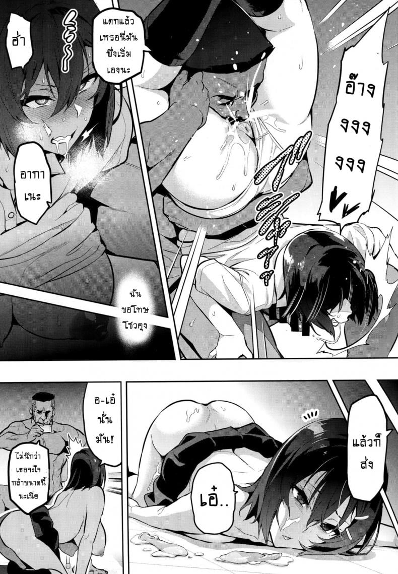 เริ่มต้นเพราะรัก จบลงพร้อมน้ำตา [Shinjugai (Takeda Hiromitsu)] Akane wa Tsumare Somerareru | Akane’s In a Pinch – เริ่มต้นเพราะรัก จบลงพร้อมน้ำตา [Shinjugai (Takeda Hiromitsu)] Akane wa Tsumare Somerareru | Akane’s In a Pinch – ตอนที่ 1 หน้า 12