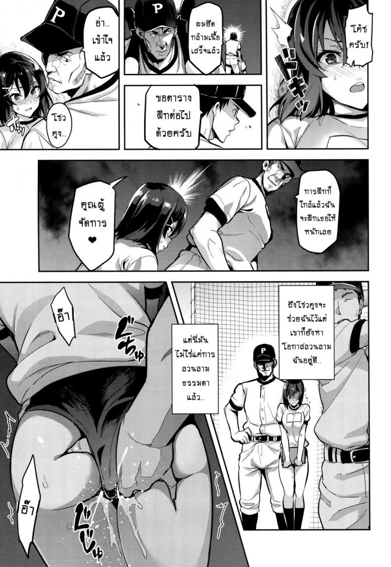 เริ่มต้นเพราะรัก จบลงพร้อมน้ำตา [Shinjugai (Takeda Hiromitsu)] Akane wa Tsumare Somerareru | Akane’s In a Pinch – เริ่มต้นเพราะรัก จบลงพร้อมน้ำตา [Shinjugai (Takeda Hiromitsu)] Akane wa Tsumare Somerareru | Akane’s In a Pinch – ตอนที่ 1 หน้า 18
