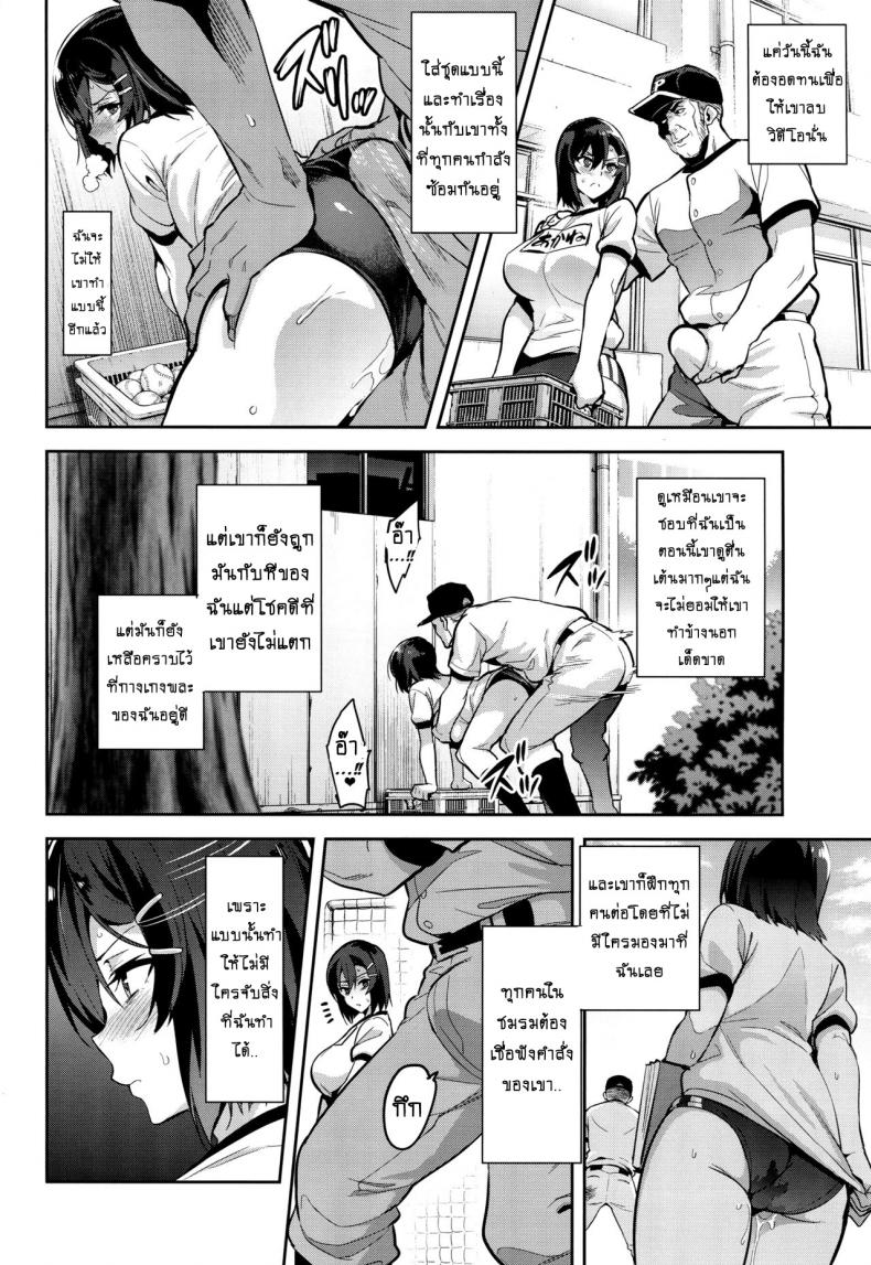 เริ่มต้นเพราะรัก จบลงพร้อมน้ำตา [Shinjugai (Takeda Hiromitsu)] Akane wa Tsumare Somerareru | Akane’s In a Pinch – เริ่มต้นเพราะรัก จบลงพร้อมน้ำตา [Shinjugai (Takeda Hiromitsu)] Akane wa Tsumare Somerareru | Akane’s In a Pinch – ตอนที่ 1 หน้า 19