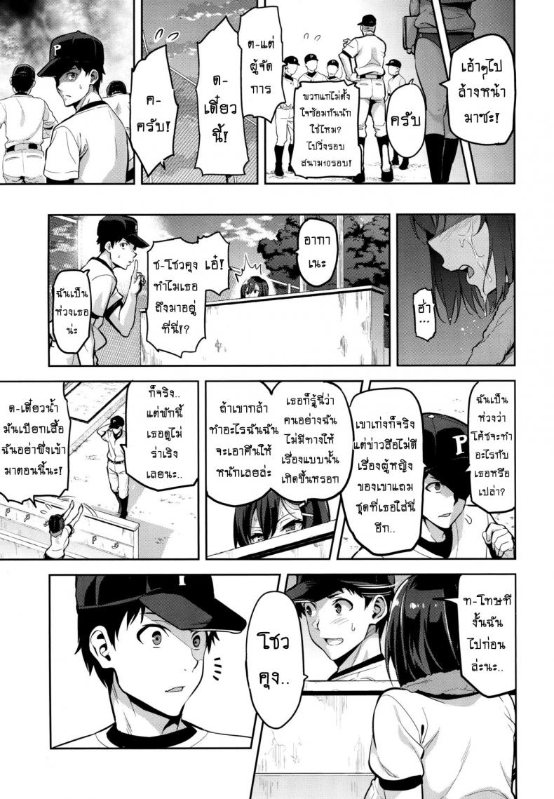 เริ่มต้นเพราะรัก จบลงพร้อมน้ำตา [Shinjugai (Takeda Hiromitsu)] Akane wa Tsumare Somerareru | Akane’s In a Pinch – เริ่มต้นเพราะรัก จบลงพร้อมน้ำตา [Shinjugai (Takeda Hiromitsu)] Akane wa Tsumare Somerareru | Akane’s In a Pinch – ตอนที่ 1 หน้า 20