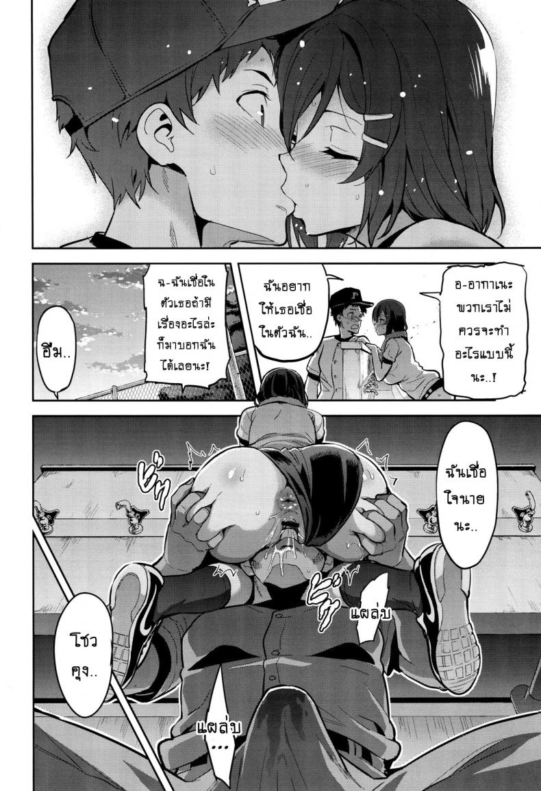 เริ่มต้นเพราะรัก จบลงพร้อมน้ำตา [Shinjugai (Takeda Hiromitsu)] Akane wa Tsumare Somerareru | Akane’s In a Pinch – เริ่มต้นเพราะรัก จบลงพร้อมน้ำตา [Shinjugai (Takeda Hiromitsu)] Akane wa Tsumare Somerareru | Akane’s In a Pinch – ตอนที่ 1 หน้า 21