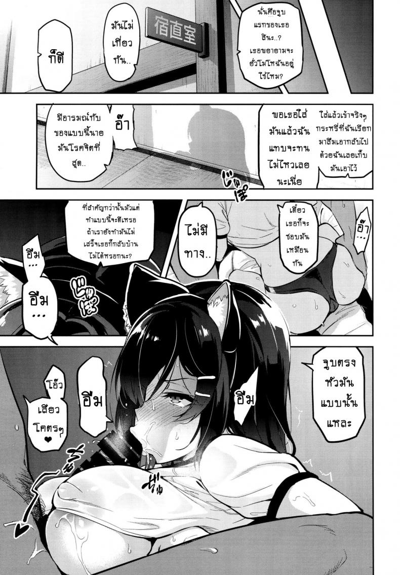 เริ่มต้นเพราะรัก จบลงพร้อมน้ำตา [Shinjugai (Takeda Hiromitsu)] Akane wa Tsumare Somerareru | Akane’s In a Pinch – เริ่มต้นเพราะรัก จบลงพร้อมน้ำตา [Shinjugai (Takeda Hiromitsu)] Akane wa Tsumare Somerareru | Akane’s In a Pinch – ตอนที่ 1 หน้า 22