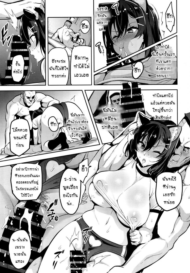 เริ่มต้นเพราะรัก จบลงพร้อมน้ำตา [Shinjugai (Takeda Hiromitsu)] Akane wa Tsumare Somerareru | Akane’s In a Pinch – เริ่มต้นเพราะรัก จบลงพร้อมน้ำตา [Shinjugai (Takeda Hiromitsu)] Akane wa Tsumare Somerareru | Akane’s In a Pinch – ตอนที่ 1 หน้า 24