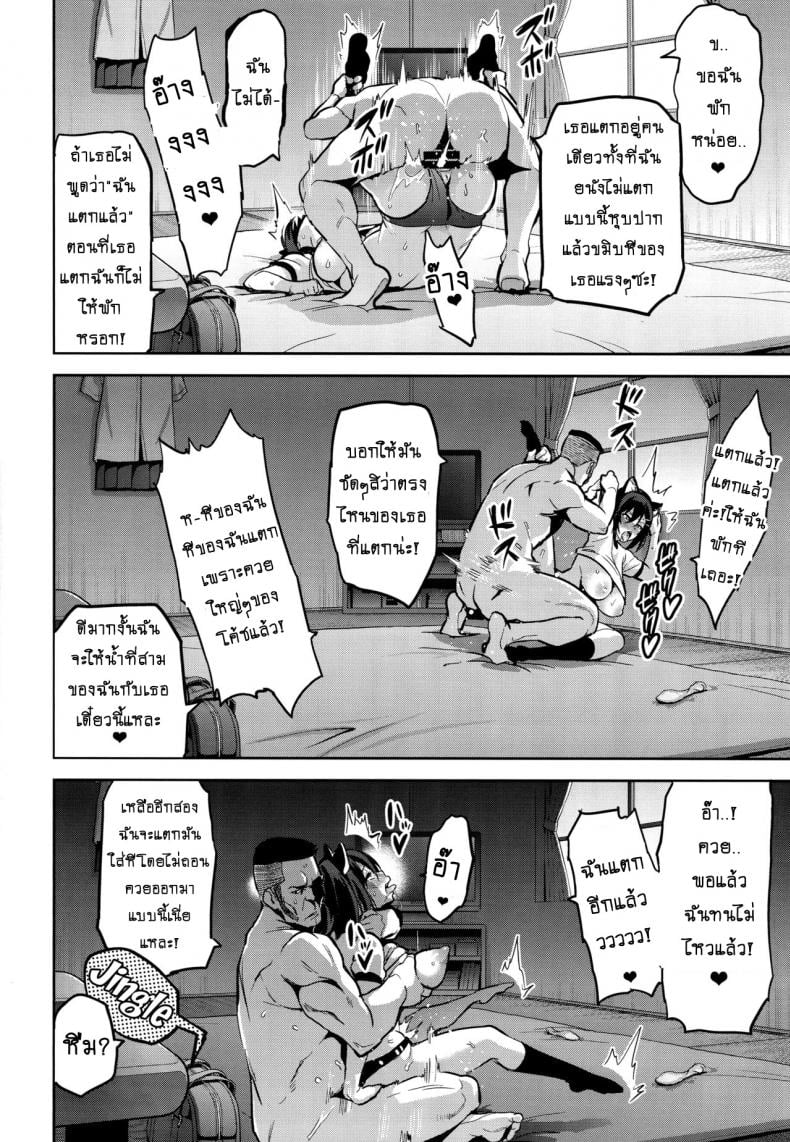เริ่มต้นเพราะรัก จบลงพร้อมน้ำตา [Shinjugai (Takeda Hiromitsu)] Akane wa Tsumare Somerareru | Akane’s In a Pinch – เริ่มต้นเพราะรัก จบลงพร้อมน้ำตา [Shinjugai (Takeda Hiromitsu)] Akane wa Tsumare Somerareru | Akane’s In a Pinch – ตอนที่ 1 หน้า 27