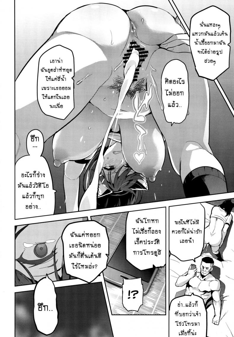 เริ่มต้นเพราะรัก จบลงพร้อมน้ำตา [Shinjugai (Takeda Hiromitsu)] Akane wa Tsumare Somerareru | Akane’s In a Pinch – เริ่มต้นเพราะรัก จบลงพร้อมน้ำตา [Shinjugai (Takeda Hiromitsu)] Akane wa Tsumare Somerareru | Akane’s In a Pinch – ตอนที่ 1 หน้า 31