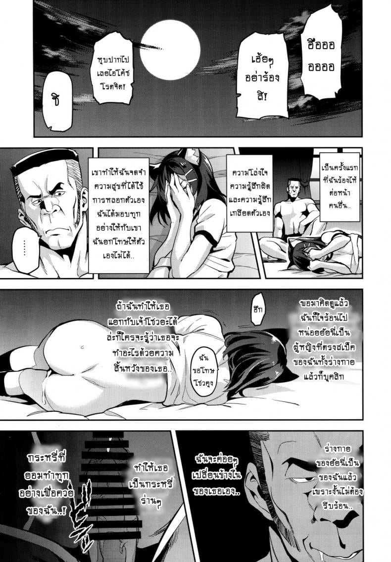 เริ่มต้นเพราะรัก จบลงพร้อมน้ำตา [Shinjugai (Takeda Hiromitsu)] Akane wa Tsumare Somerareru | Akane’s In a Pinch – เริ่มต้นเพราะรัก จบลงพร้อมน้ำตา [Shinjugai (Takeda Hiromitsu)] Akane wa Tsumare Somerareru | Akane’s In a Pinch – ตอนที่ 1 หน้า 32