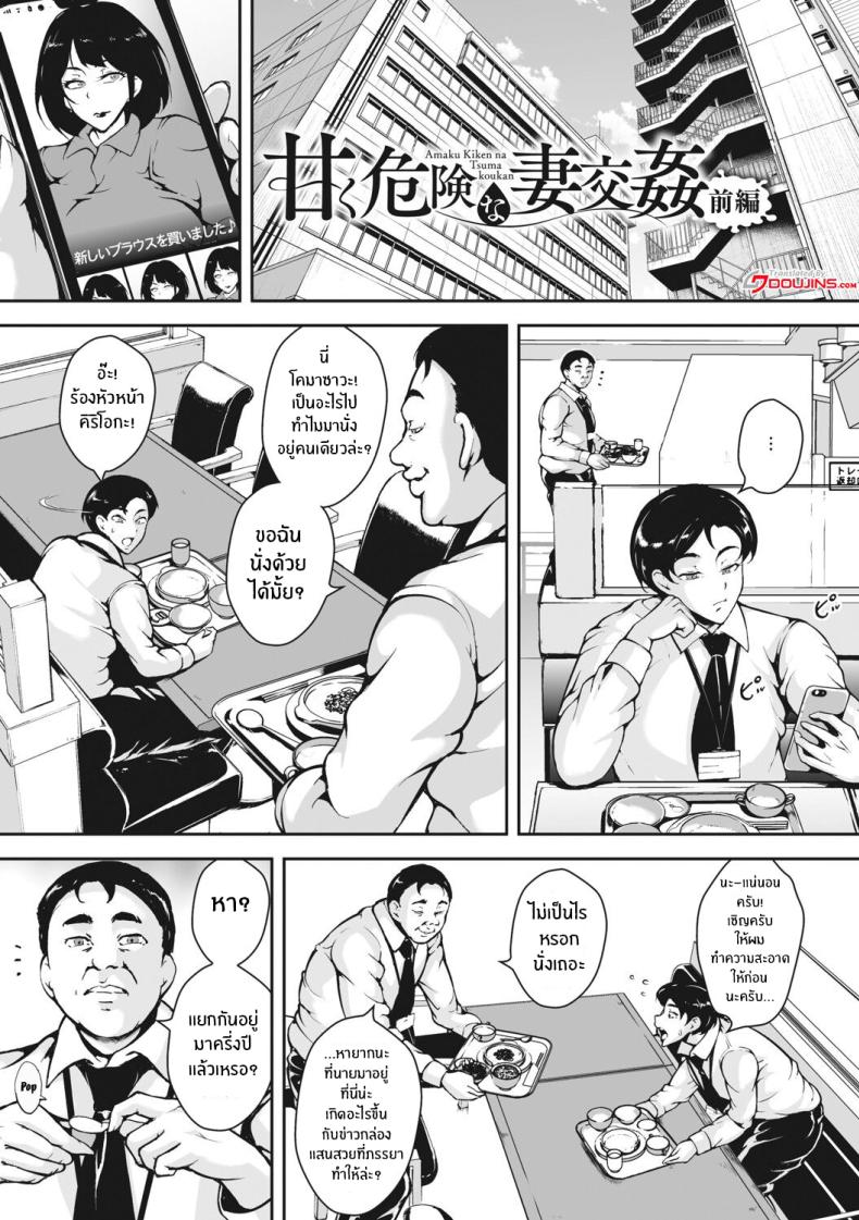 กับดักที่ไม่อาจรู้ [Bitch Goigostar] Akaneiro ni Modaeru Hitozuma – Wife Writhing in Madder – กับดักที่ไม่อาจรู้ [Bitch Goigostar] Akaneiro ni Modaeru Hitozuma – Wife Writhing in Madder – ตอนที่ 1 หน้า 2
