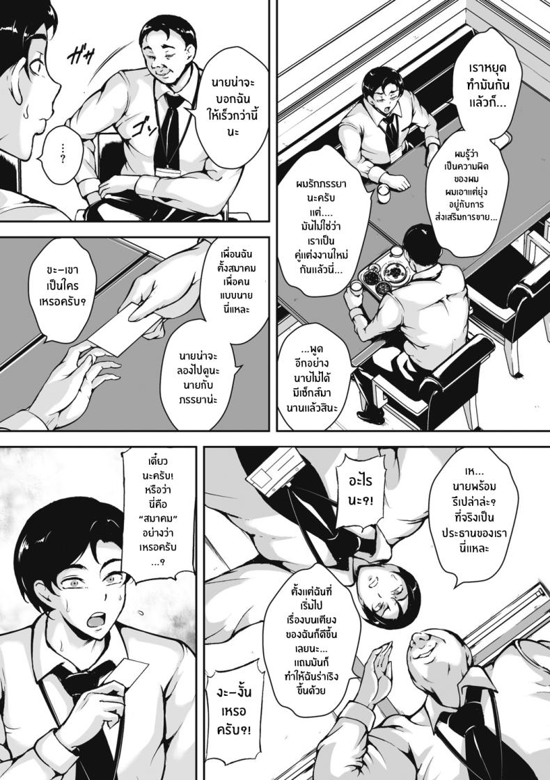 กับดักที่ไม่อาจรู้ [Bitch Goigostar] Akaneiro ni Modaeru Hitozuma – Wife Writhing in Madder – กับดักที่ไม่อาจรู้ [Bitch Goigostar] Akaneiro ni Modaeru Hitozuma – Wife Writhing in Madder – ตอนที่ 1 หน้า 3