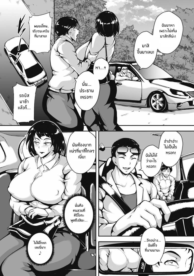 กับดักที่ไม่อาจรู้ [Bitch Goigostar] Akaneiro ni Modaeru Hitozuma – Wife Writhing in Madder – กับดักที่ไม่อาจรู้ [Bitch Goigostar] Akaneiro ni Modaeru Hitozuma – Wife Writhing in Madder – ตอนที่ 1 หน้า 6