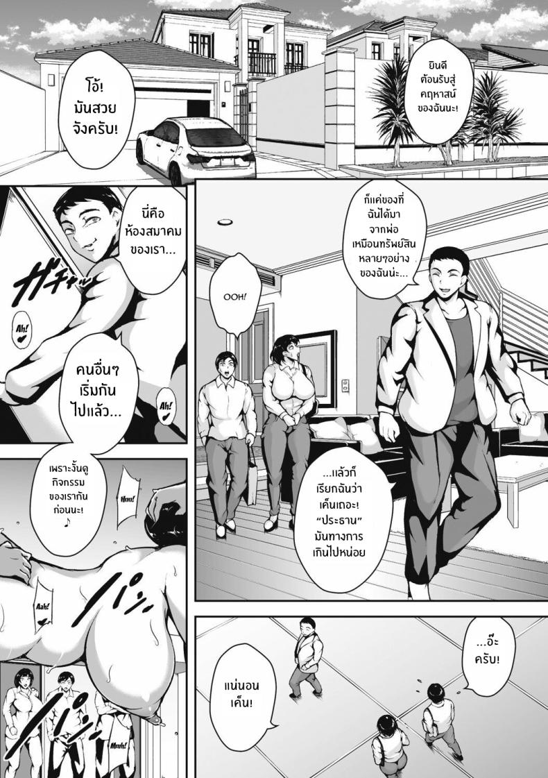 กับดักที่ไม่อาจรู้ [Bitch Goigostar] Akaneiro ni Modaeru Hitozuma – Wife Writhing in Madder – กับดักที่ไม่อาจรู้ [Bitch Goigostar] Akaneiro ni Modaeru Hitozuma – Wife Writhing in Madder – ตอนที่ 1 หน้า 7