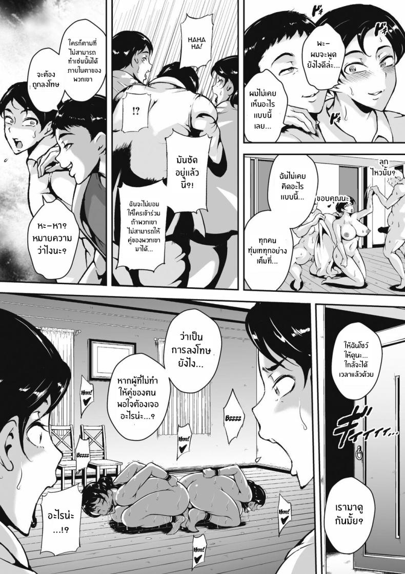 กับดักที่ไม่อาจรู้ [Bitch Goigostar] Akaneiro ni Modaeru Hitozuma – Wife Writhing in Madder – กับดักที่ไม่อาจรู้ [Bitch Goigostar] Akaneiro ni Modaeru Hitozuma – Wife Writhing in Madder – ตอนที่ 1 หน้า 11