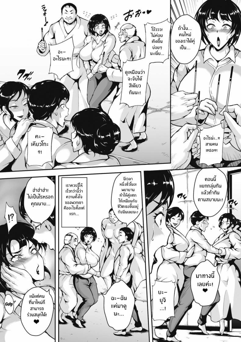 กับดักที่ไม่อาจรู้ [Bitch Goigostar] Akaneiro ni Modaeru Hitozuma – Wife Writhing in Madder – กับดักที่ไม่อาจรู้ [Bitch Goigostar] Akaneiro ni Modaeru Hitozuma – Wife Writhing in Madder – ตอนที่ 1 หน้า 15