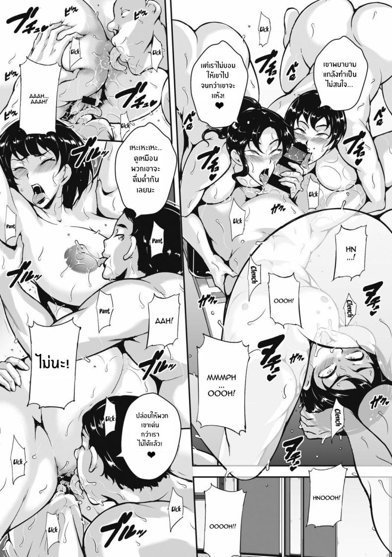 กับดักที่ไม่อาจรู้ [Bitch Goigostar] Akaneiro ni Modaeru Hitozuma – Wife Writhing in Madder – กับดักที่ไม่อาจรู้ [Bitch Goigostar] Akaneiro ni Modaeru Hitozuma – Wife Writhing in Madder – ตอนที่ 1 หน้า 20