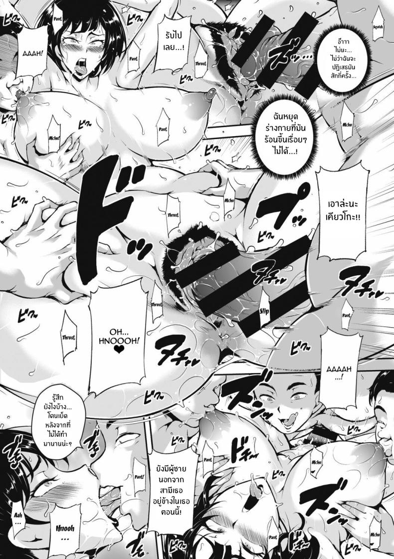 กับดักที่ไม่อาจรู้ [Bitch Goigostar] Akaneiro ni Modaeru Hitozuma – Wife Writhing in Madder – กับดักที่ไม่อาจรู้ [Bitch Goigostar] Akaneiro ni Modaeru Hitozuma – Wife Writhing in Madder – ตอนที่ 1 หน้า 22