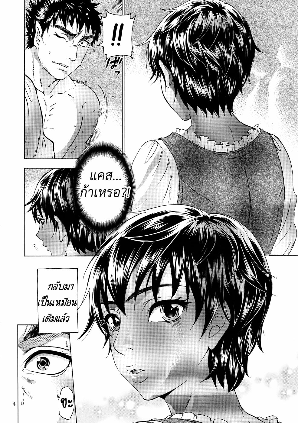 ค่ำคืนหนึ่งของนักรบผู้บ้าคลั่ง (C82) [Bread & Cake (Kuon Michiyoshi)] Akatsuki wo Matte (Berserk) – ค่ำคืนหนึ่งของนักรบผู้บ้าคลั่ง (C82) [Bread & Cake (Kuon Michiyoshi)] Akatsuki wo Matte (Berserk) – ตอนที่ 1 หน้า 3