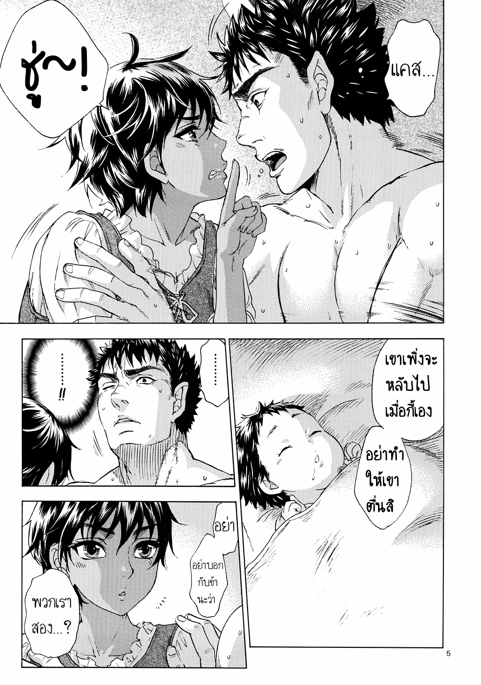 ค่ำคืนหนึ่งของนักรบผู้บ้าคลั่ง (C82) [Bread & Cake (Kuon Michiyoshi)] Akatsuki wo Matte (Berserk) – ค่ำคืนหนึ่งของนักรบผู้บ้าคลั่ง (C82) [Bread & Cake (Kuon Michiyoshi)] Akatsuki wo Matte (Berserk) – ตอนที่ 1 หน้า 4