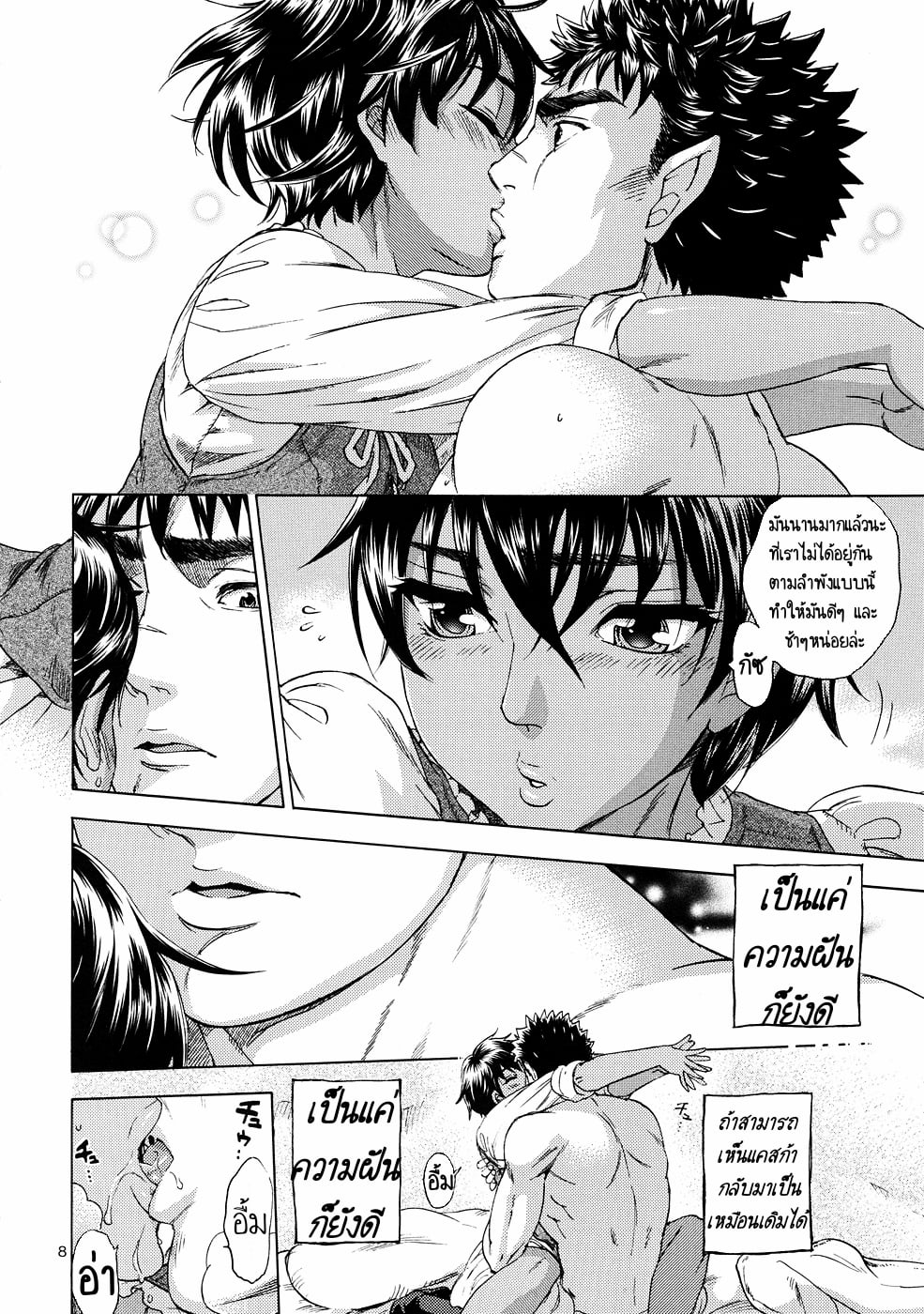 ค่ำคืนหนึ่งของนักรบผู้บ้าคลั่ง (C82) [Bread & Cake (Kuon Michiyoshi)] Akatsuki wo Matte (Berserk) – ค่ำคืนหนึ่งของนักรบผู้บ้าคลั่ง (C82) [Bread & Cake (Kuon Michiyoshi)] Akatsuki wo Matte (Berserk) – ตอนที่ 1 หน้า 7
