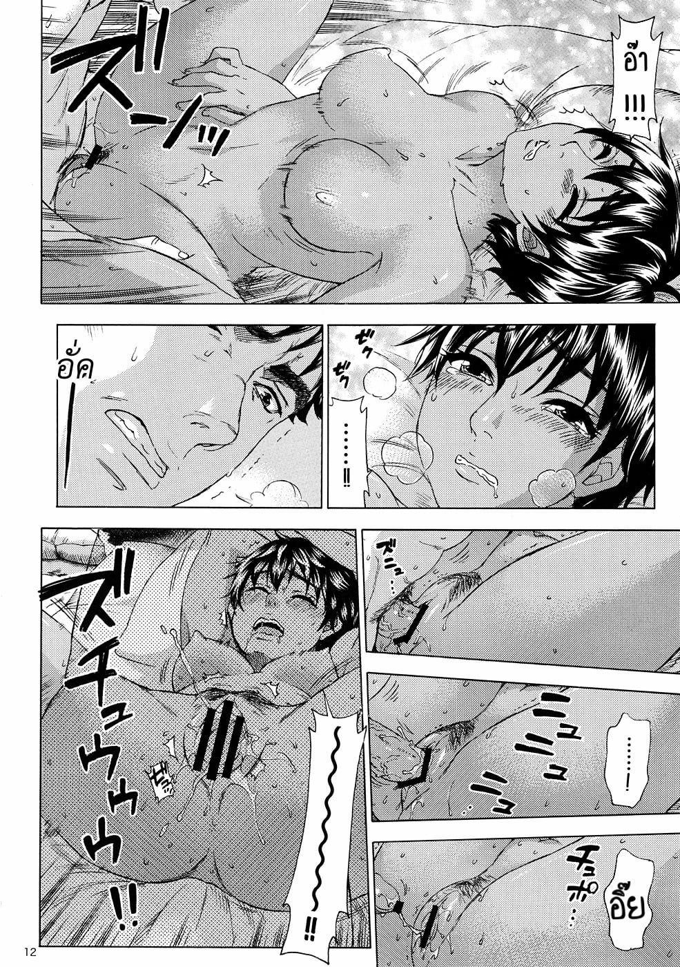 ค่ำคืนหนึ่งของนักรบผู้บ้าคลั่ง (C82) [Bread & Cake (Kuon Michiyoshi)] Akatsuki wo Matte (Berserk) – ค่ำคืนหนึ่งของนักรบผู้บ้าคลั่ง (C82) [Bread & Cake (Kuon Michiyoshi)] Akatsuki wo Matte (Berserk) – ตอนที่ 1 หน้า 11