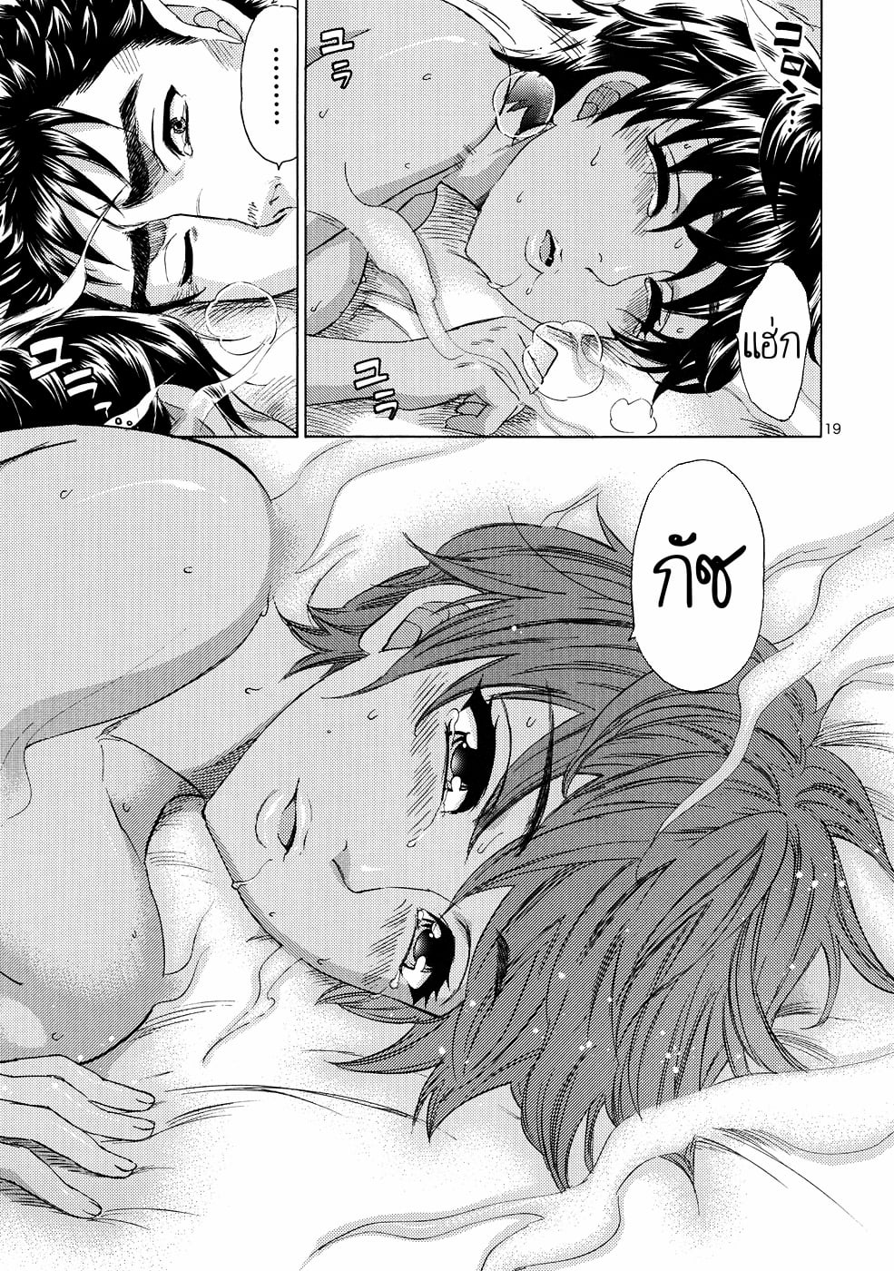 ค่ำคืนหนึ่งของนักรบผู้บ้าคลั่ง (C82) [Bread & Cake (Kuon Michiyoshi)] Akatsuki wo Matte (Berserk) – ค่ำคืนหนึ่งของนักรบผู้บ้าคลั่ง (C82) [Bread & Cake (Kuon Michiyoshi)] Akatsuki wo Matte (Berserk) – ตอนที่ 1 หน้า 18