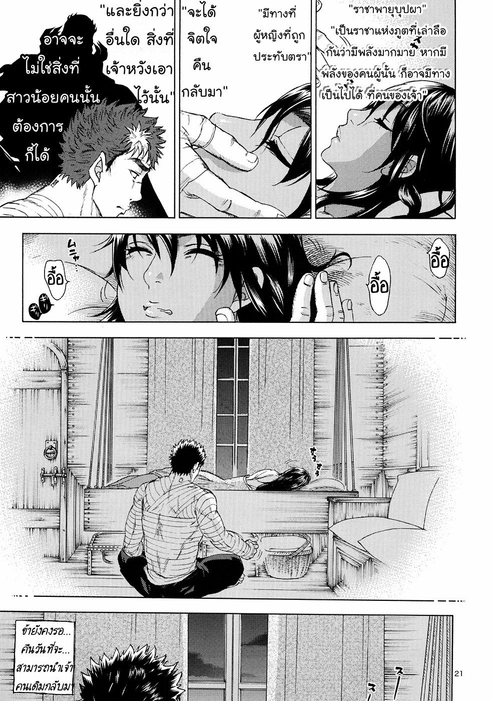 ค่ำคืนหนึ่งของนักรบผู้บ้าคลั่ง (C82) [Bread & Cake (Kuon Michiyoshi)] Akatsuki wo Matte (Berserk) – ค่ำคืนหนึ่งของนักรบผู้บ้าคลั่ง (C82) [Bread & Cake (Kuon Michiyoshi)] Akatsuki wo Matte (Berserk) – ตอนที่ 1 หน้า 20