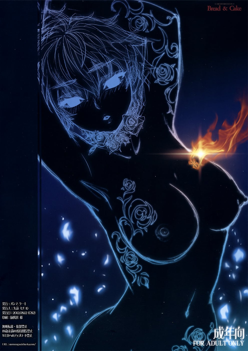 ค่ำคืนหนึ่งของนักรบผู้บ้าคลั่ง (C82) [Bread & Cake (Kuon Michiyoshi)] Akatsuki wo Matte (Berserk) – ค่ำคืนหนึ่งของนักรบผู้บ้าคลั่ง (C82) [Bread & Cake (Kuon Michiyoshi)] Akatsuki wo Matte (Berserk) – ตอนที่ 1 หน้า 22