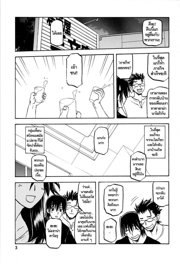 ใจเหลือเหลือ [Sankaku Apron (Sanbun Kyoden, Umu Rahi)] Akebi no Hana – ใจเหลือเหลือ [Sankaku Apron (Sanbun Kyoden, Umu Rahi)] Akebi no Hana – ตอนที่ 1 หน้า 3