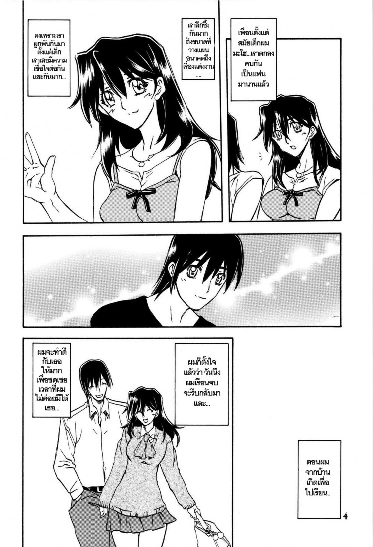ใจเหลือเหลือ [Sankaku Apron (Sanbun Kyoden, Umu Rahi)] Akebi no Hana – ใจเหลือเหลือ [Sankaku Apron (Sanbun Kyoden, Umu Rahi)] Akebi no Hana – ตอนที่ 1 หน้า 4
