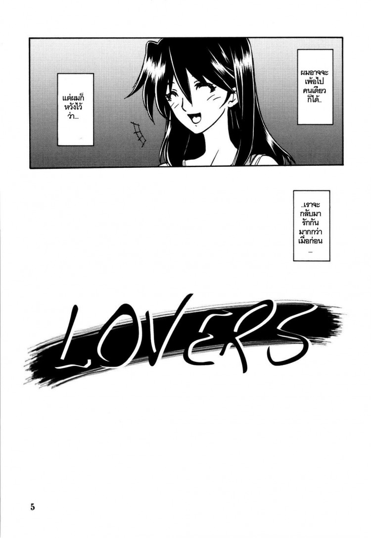ใจเหลือเหลือ [Sankaku Apron (Sanbun Kyoden, Umu Rahi)] Akebi no Hana – ใจเหลือเหลือ [Sankaku Apron (Sanbun Kyoden, Umu Rahi)] Akebi no Hana – ตอนที่ 1 หน้า 5