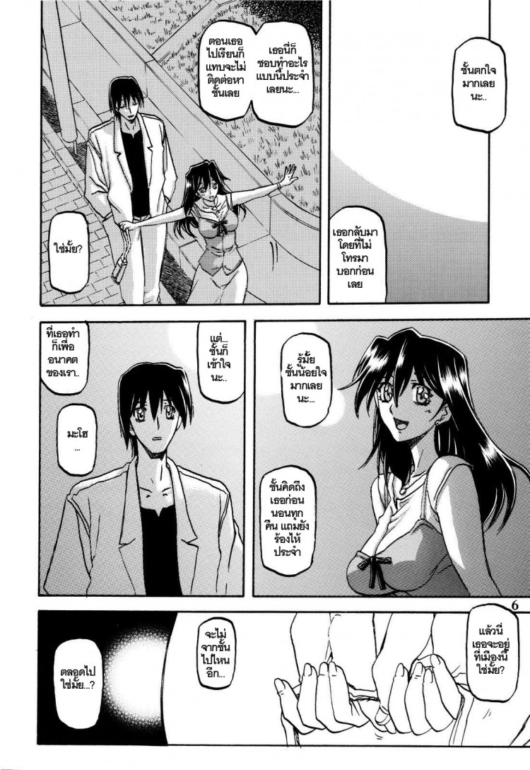 ใจเหลือเหลือ [Sankaku Apron (Sanbun Kyoden, Umu Rahi)] Akebi no Hana – ใจเหลือเหลือ [Sankaku Apron (Sanbun Kyoden, Umu Rahi)] Akebi no Hana – ตอนที่ 1 หน้า 6