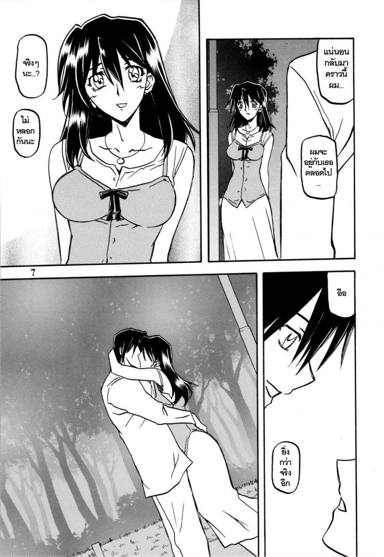 ใจเหลือเหลือ [Sankaku Apron (Sanbun Kyoden, Umu Rahi)] Akebi no Hana – ใจเหลือเหลือ [Sankaku Apron (Sanbun Kyoden, Umu Rahi)] Akebi no Hana – ตอนที่ 1 หน้า 7