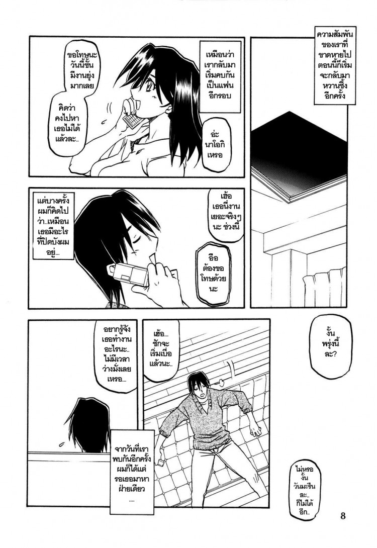 ใจเหลือเหลือ [Sankaku Apron (Sanbun Kyoden, Umu Rahi)] Akebi no Hana – ใจเหลือเหลือ [Sankaku Apron (Sanbun Kyoden, Umu Rahi)] Akebi no Hana – ตอนที่ 1 หน้า 8