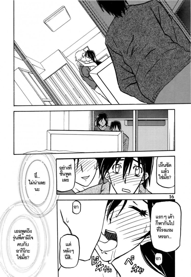 ใจเหลือเหลือ [Sankaku Apron (Sanbun Kyoden, Umu Rahi)] Akebi no Hana – ใจเหลือเหลือ [Sankaku Apron (Sanbun Kyoden, Umu Rahi)] Akebi no Hana – ตอนที่ 1 หน้า 16