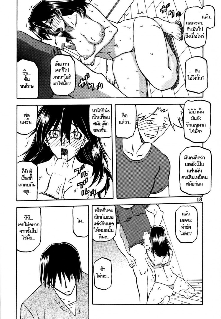 ใจเหลือเหลือ [Sankaku Apron (Sanbun Kyoden, Umu Rahi)] Akebi no Hana – ใจเหลือเหลือ [Sankaku Apron (Sanbun Kyoden, Umu Rahi)] Akebi no Hana – ตอนที่ 1 หน้า 18