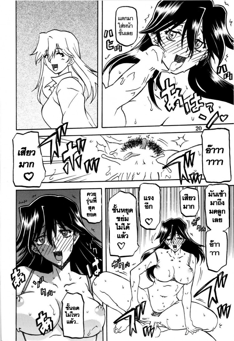 ใจเหลือเหลือ [Sankaku Apron (Sanbun Kyoden, Umu Rahi)] Akebi no Hana – ใจเหลือเหลือ [Sankaku Apron (Sanbun Kyoden, Umu Rahi)] Akebi no Hana – ตอนที่ 1 หน้า 20
