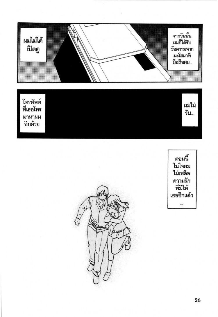ใจเหลือเหลือ [Sankaku Apron (Sanbun Kyoden, Umu Rahi)] Akebi no Hana – ใจเหลือเหลือ [Sankaku Apron (Sanbun Kyoden, Umu Rahi)] Akebi no Hana – ตอนที่ 1 หน้า 26