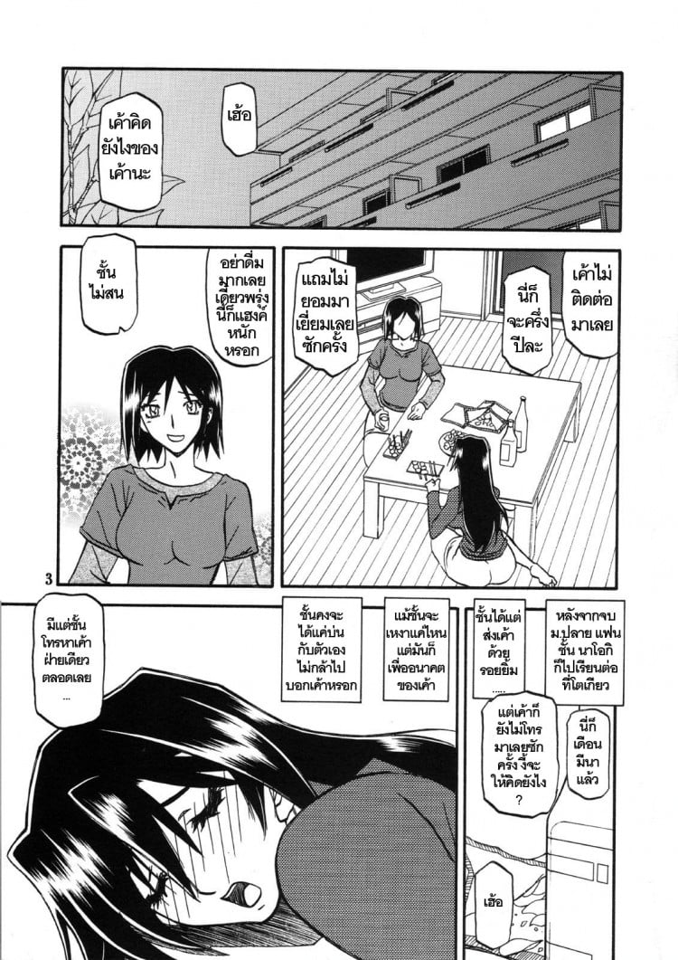 ใจเหลือเหลือ [Sankaku Apron (Sanbun Kyoden, Umu Rahi)] Akebi no Hana – ใจเหลือเหลือ [Sankaku Apron (Sanbun Kyoden, Umu Rahi)] Akebi no Hana – ตอนที่ 2 หน้า 3