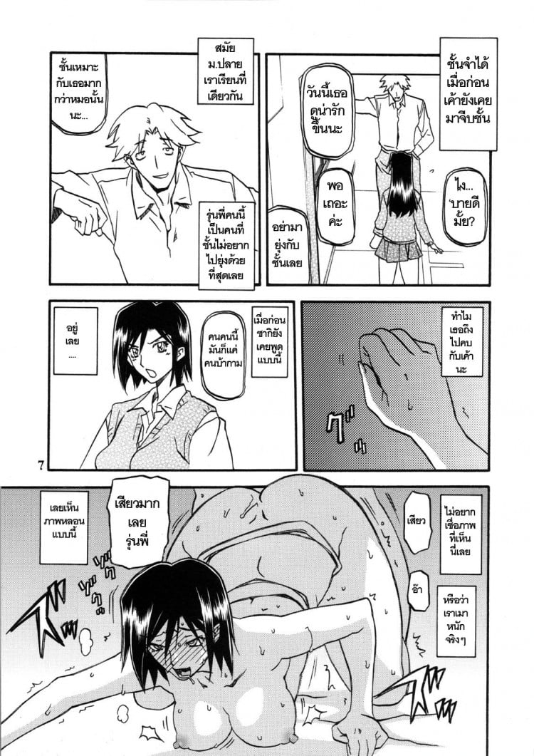 ใจเหลือเหลือ [Sankaku Apron (Sanbun Kyoden, Umu Rahi)] Akebi no Hana – ใจเหลือเหลือ [Sankaku Apron (Sanbun Kyoden, Umu Rahi)] Akebi no Hana – ตอนที่ 2 หน้า 7