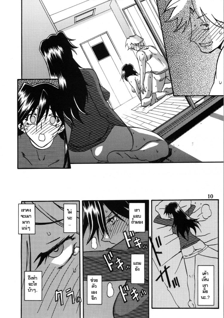 ใจเหลือเหลือ [Sankaku Apron (Sanbun Kyoden, Umu Rahi)] Akebi no Hana – ใจเหลือเหลือ [Sankaku Apron (Sanbun Kyoden, Umu Rahi)] Akebi no Hana – ตอนที่ 2 หน้า 10